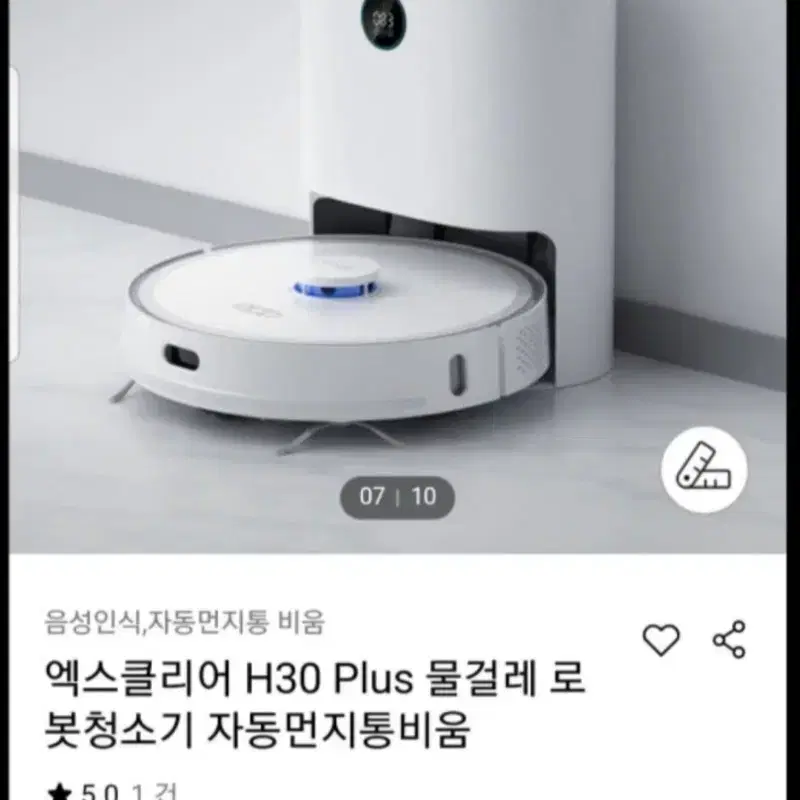 (새제품) 스타쉴드  Xclea H30 Plus 4in1 로봇청소