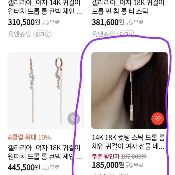 14K 드롭 이어링