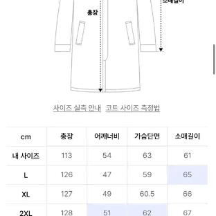 데꼬르소 롱코트 XL 사이즈