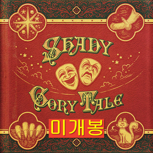 셰이디 (Shady) - 1집 / Goly Tale (미개봉, CD)