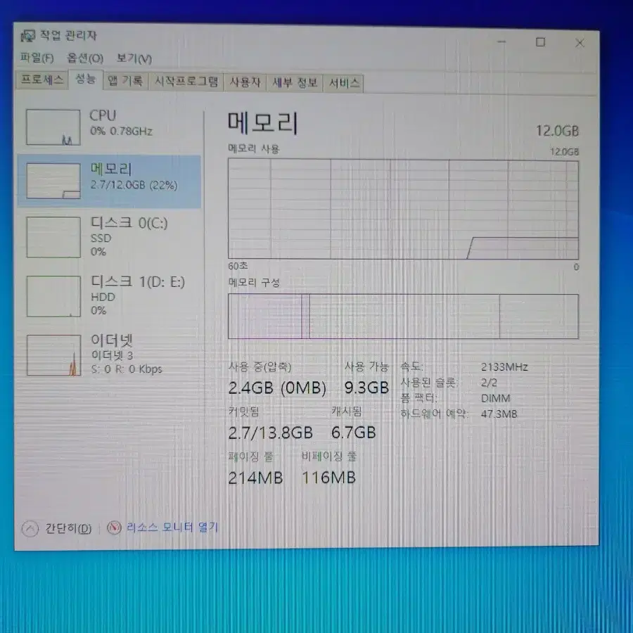 i3 7100(사무용 주식용 본체만) 램12g ssd120 hdd500