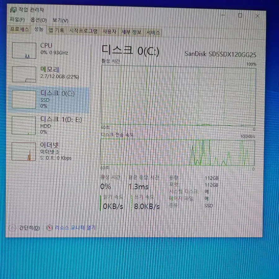 i3 7100(사무용 주식용 본체만) 램12g ssd120 hdd500