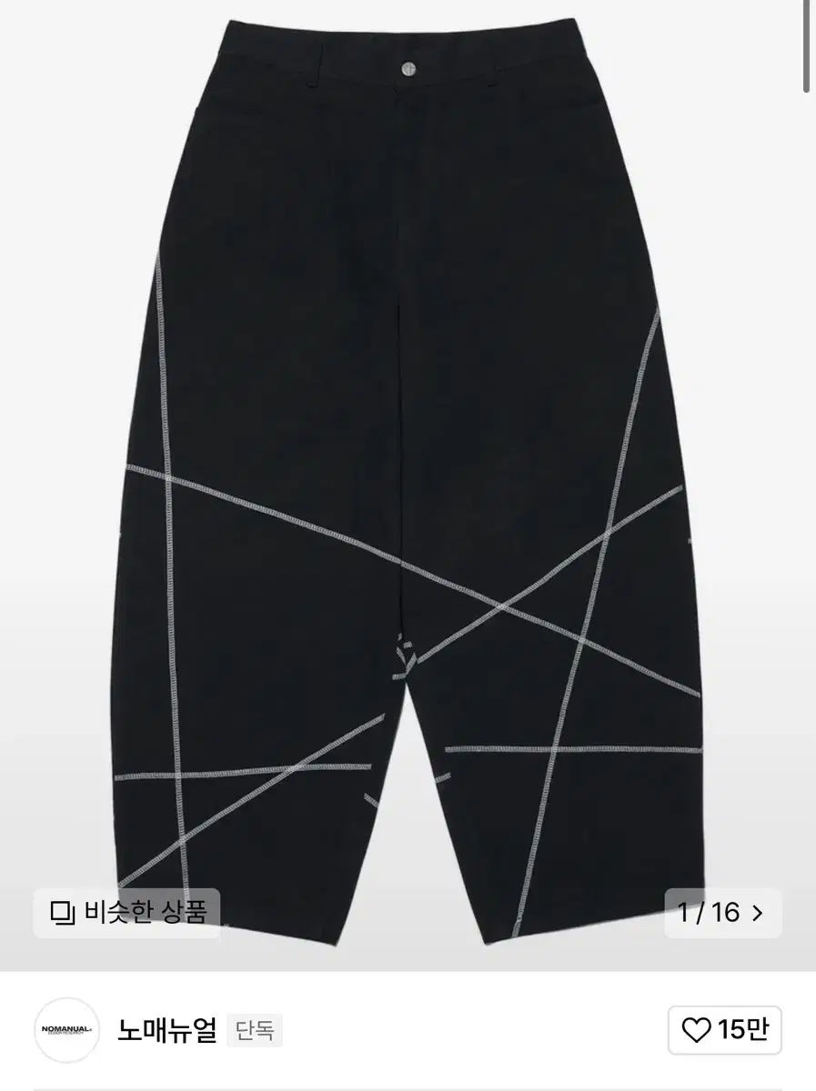 No-Manual Pants