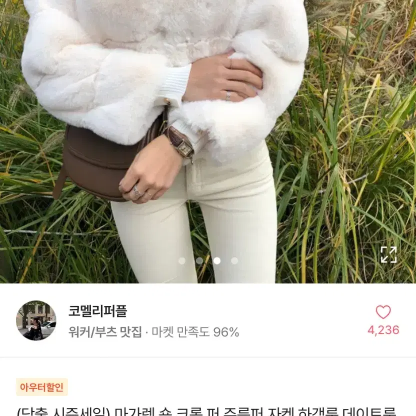 일택포) 에이블리 크롭 퍼자켓 아이보리