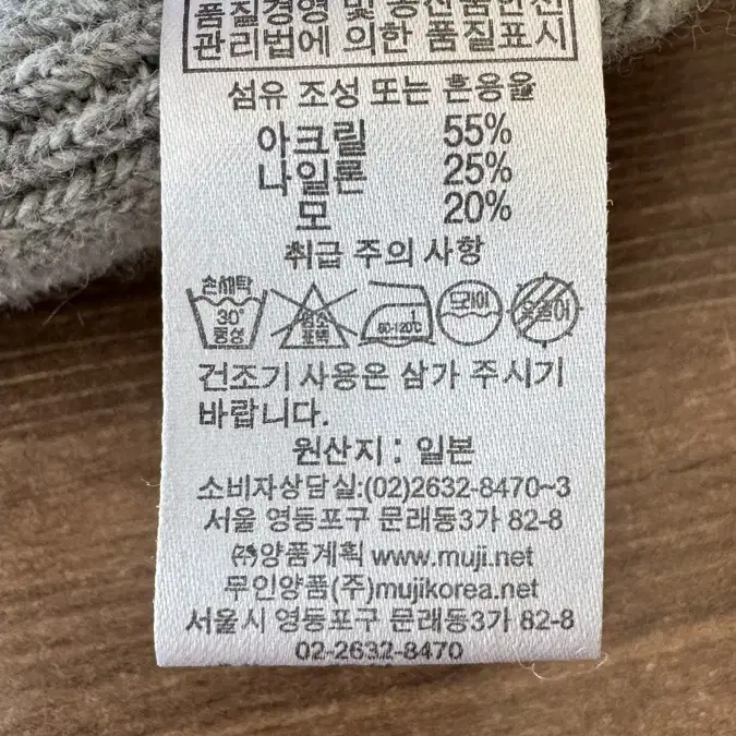 무인양품 MUJI 비니