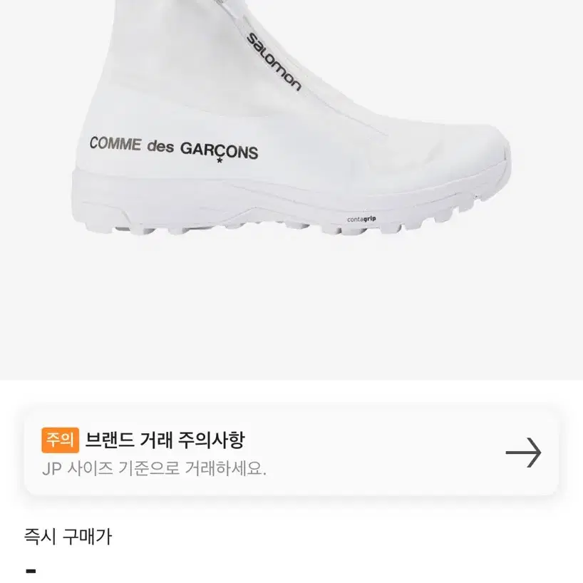 살로몬 x 꼼데가르송 XA-알파인 2 화이트 CDG x SALOMON