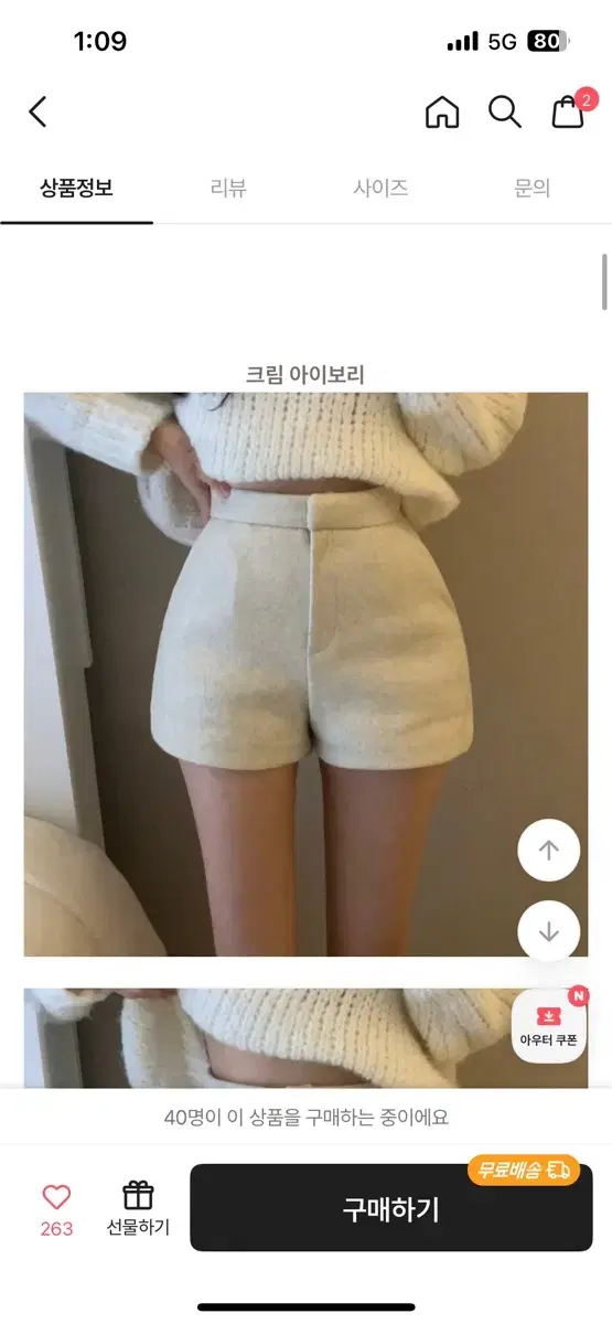 하이웨스트 울 모직 기모 겨울 반바지 아이보리 차콜 블랙