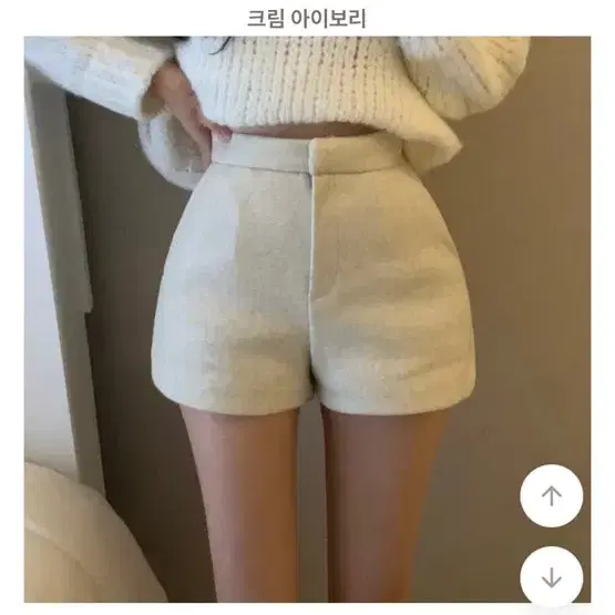 하이웨스트 울 모직 기모 겨울 반바지 아이보리 차콜 블랙