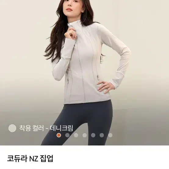 안다르 코듀라 집업