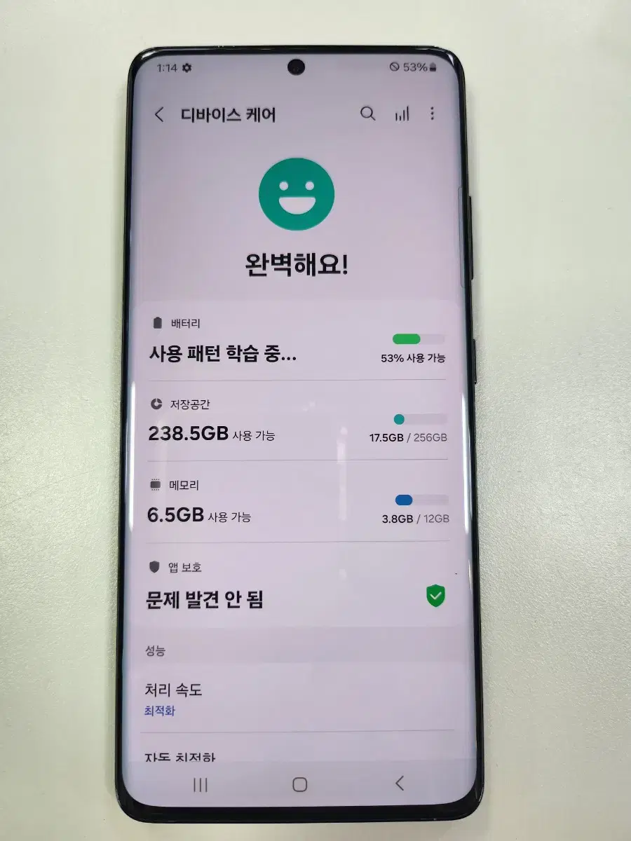 삼성 S21울트라 256gb 블랙색상