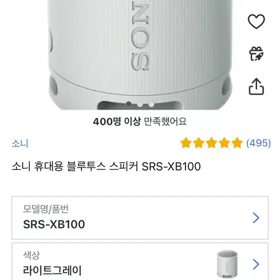 소니 휴대용 블루투스 스피커 SRS-XB100