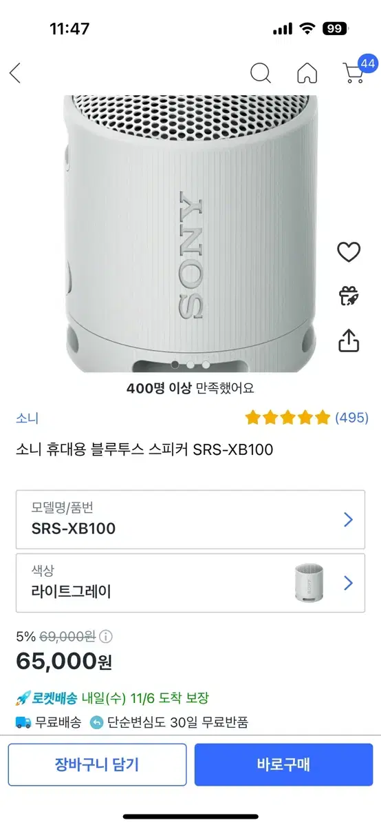 소니 휴대용 블루투스 스피커 SRS-XB100