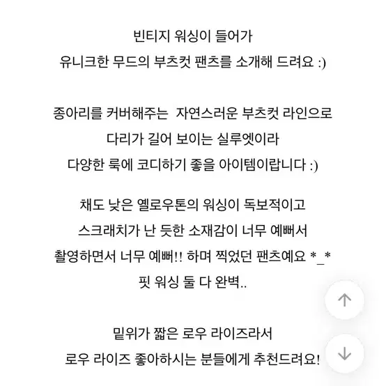 로우라이즈 부츠컷 바지 팬츠