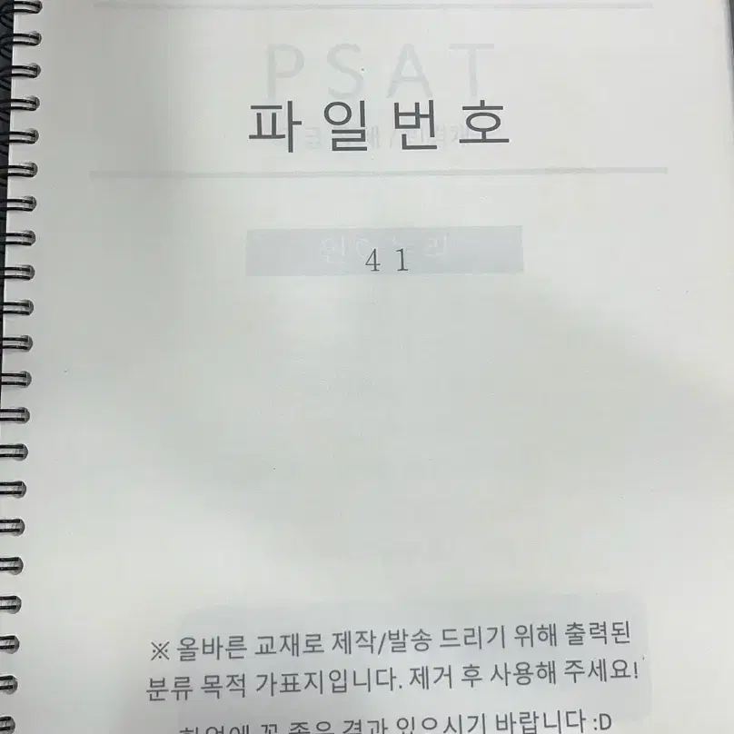 해커스 외영직 psat, 헌법+국제정치학+국제법 문제집 판매합니다:)