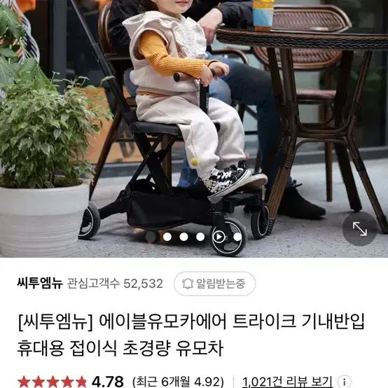 에이블 트라이크