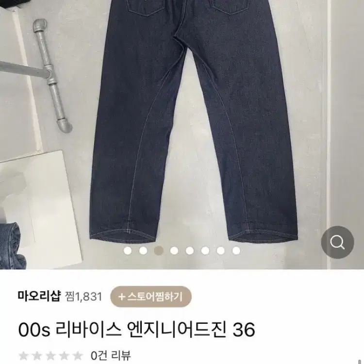 (정품) 리바이스 엔지니어드 진 레이디스