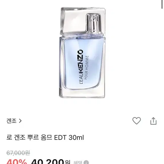 새상품) 겐조 뿌르 옴므 30ml