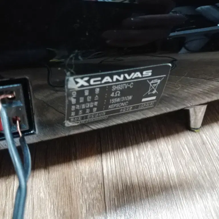 XCANVAS SH93TV-C 4옴 155W/310W 스피커 1개