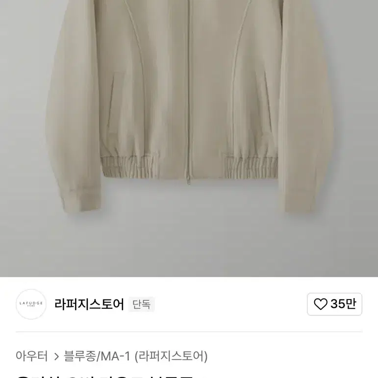 라퍼지스토어 울리치 오버 라운드 블루종_S