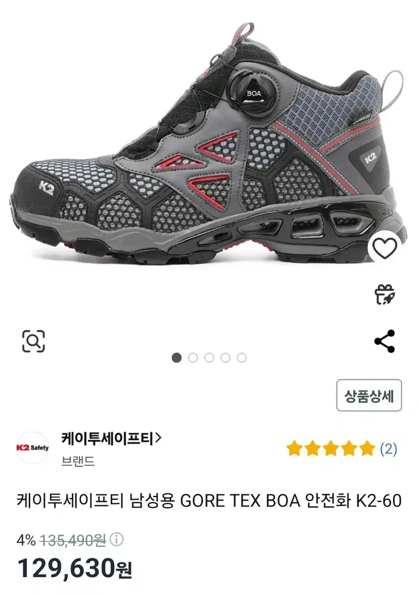 k2안전화 새제품 (무료배송)