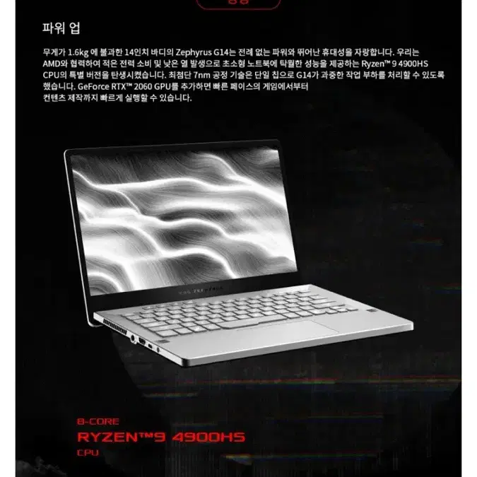 게이밍 노트북 asus zephyrus g14