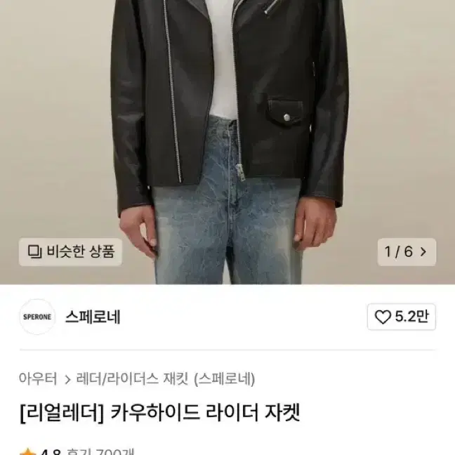 카우하이드 남성 라이더 가죽자켓