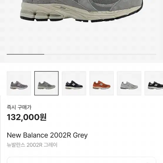 뉴발란스2002