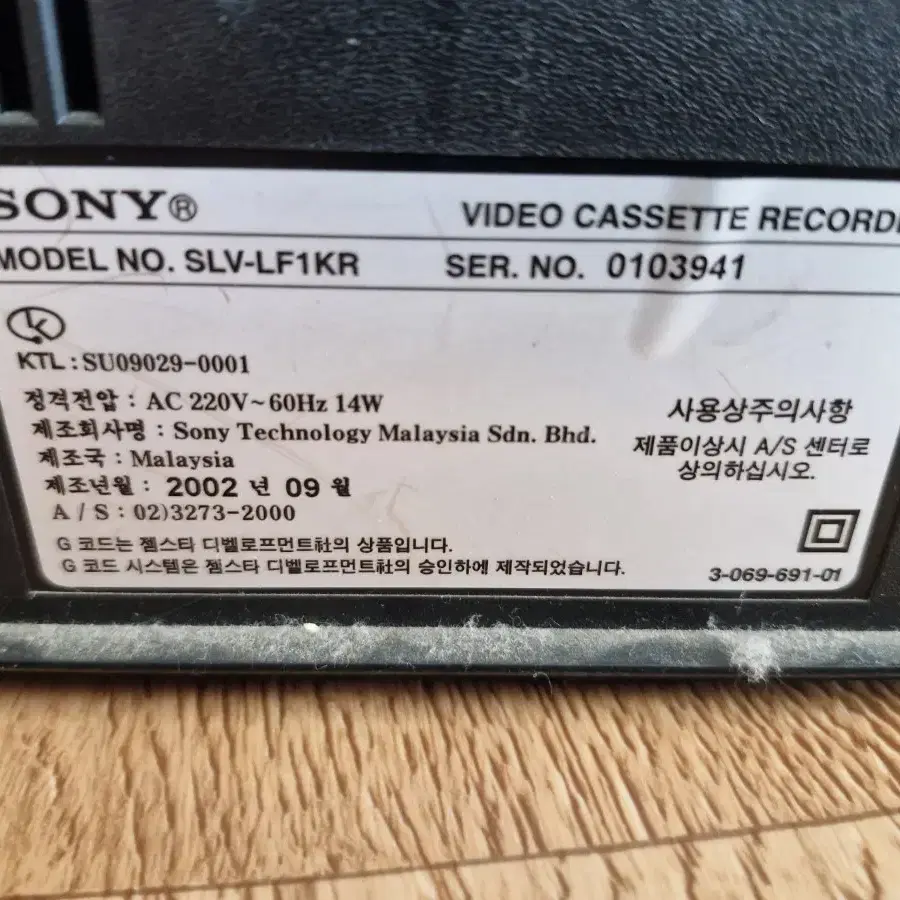 SONY 소니 SLV-LF1KR 비디오 플레이어 레코더 VTR