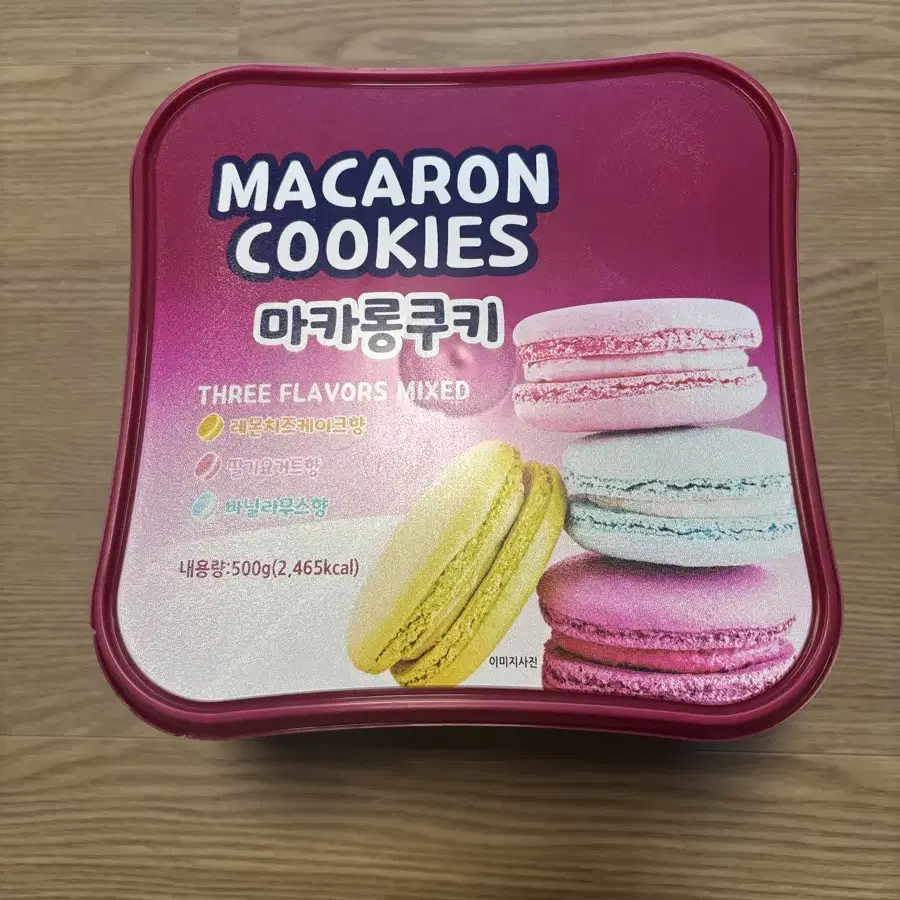 마카롱쿠키 500g (미개봉 새상품)