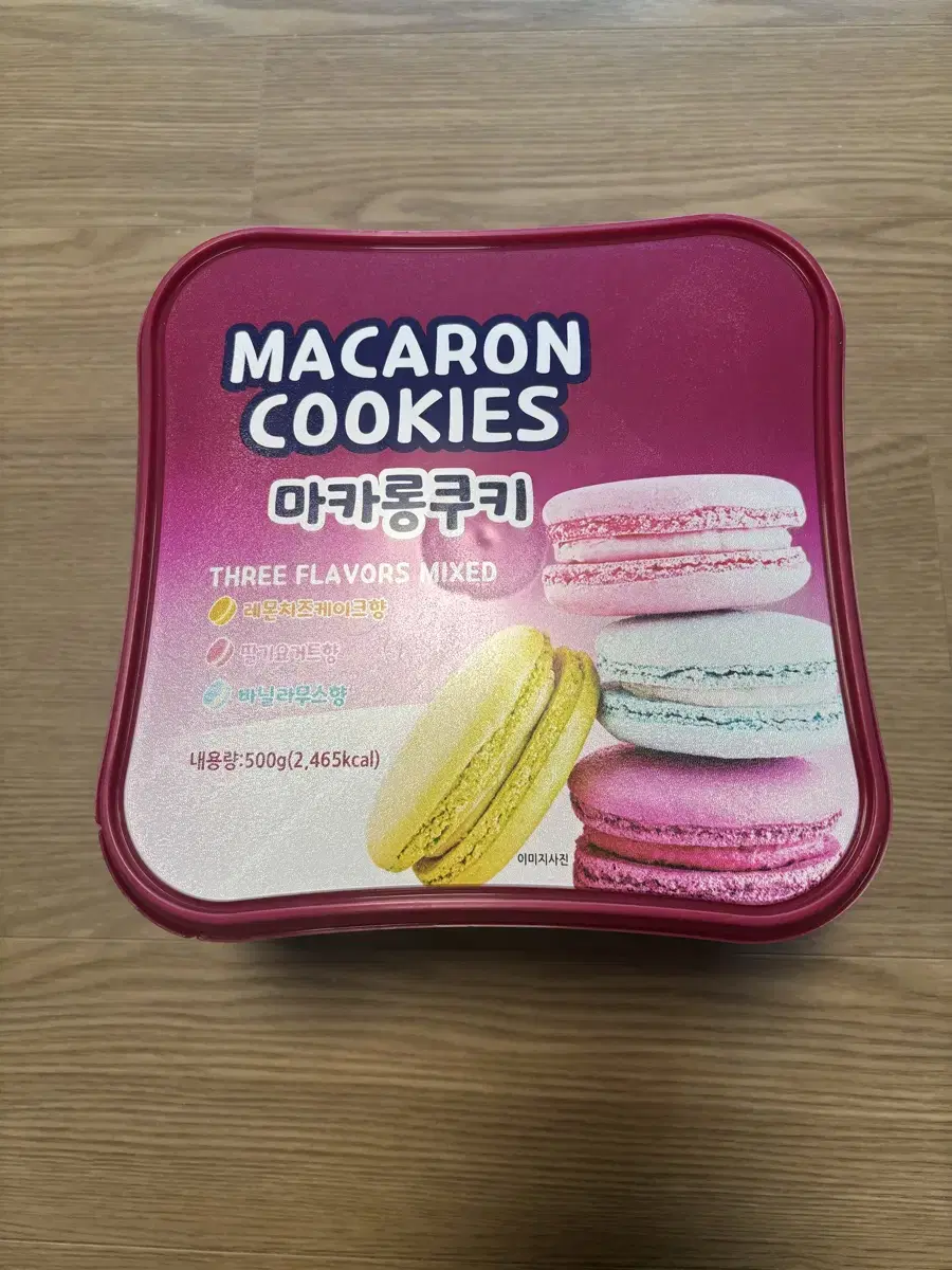 마카롱쿠키 500g (미개봉 새상품)