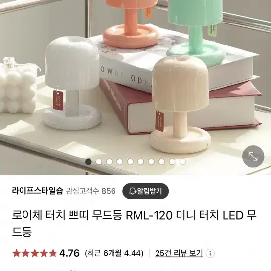 [로이체] 터치 쁘띠 조명 무드등 LED 무선 충전식 RML-120