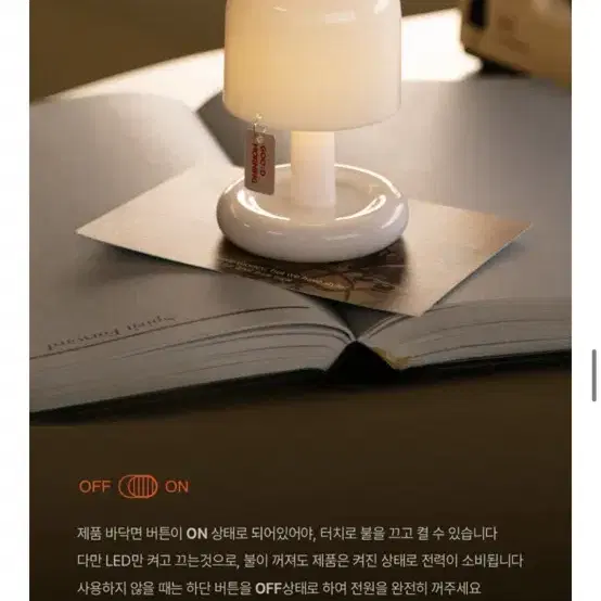 [로이체] 터치 쁘띠 조명 무드등 LED 무선 충전식 RML-120