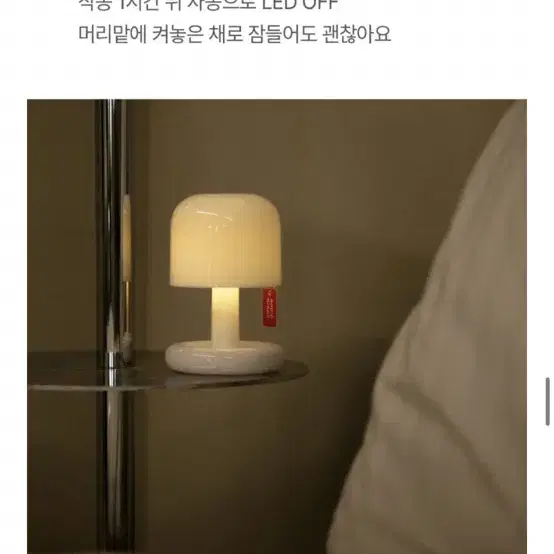 [로이체] 터치 쁘띠 조명 무드등 LED 무선 충전식 RML-120