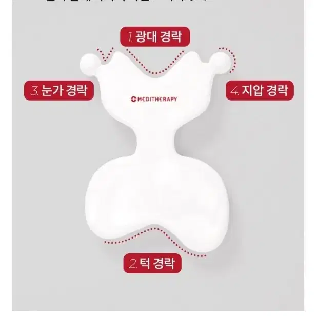 [거의새거] 메디테라피 도자기 괄사