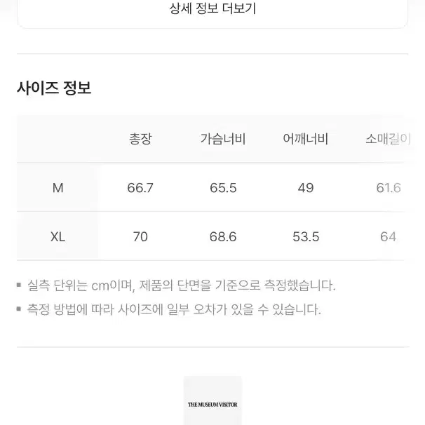 더뮤지엄비지터 아트러브 윈드브레이커