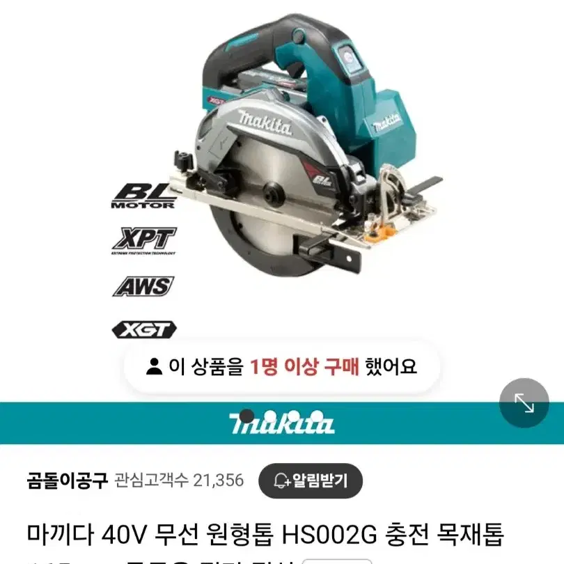 마끼다충전원형톱HS002G.40V스킬본체만