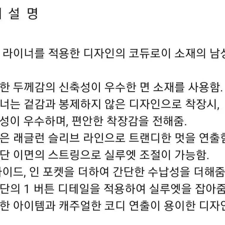 100) 에피그램 코듀로이 야상형 자켓 epigram 코오롱