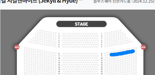 지킬앤하이드 20주년 12/25 수 오후7시 전동석 R석 9열 2연석