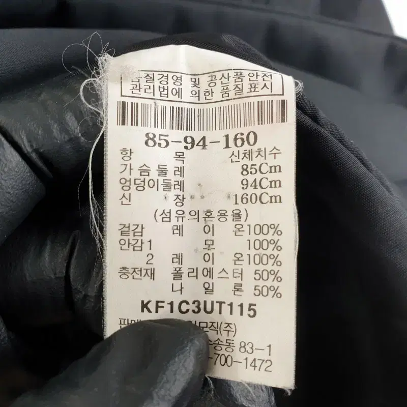 E7702 KUHO 여85160 블랙 목따뜻 롱 자켓/더크