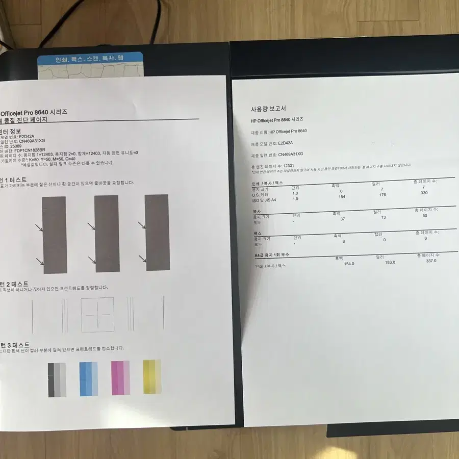 hp  8640 복합기 복사기 프린터