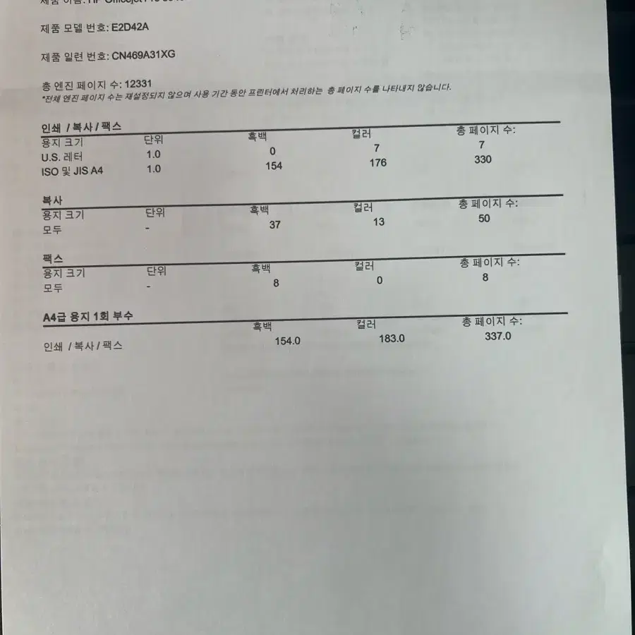 hp  8640 복합기 복사기 프린터