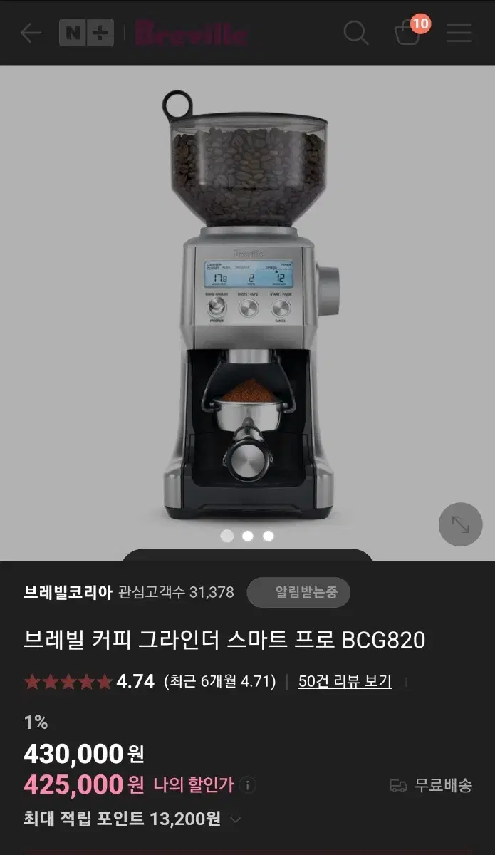 브레빌 BCG820 그라인더 스마트 프로 미개봉 팝니다.