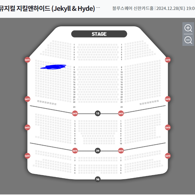 지킬앤하이드 홍광호,전동석 12/25, 12/28 VIP연석 R단석