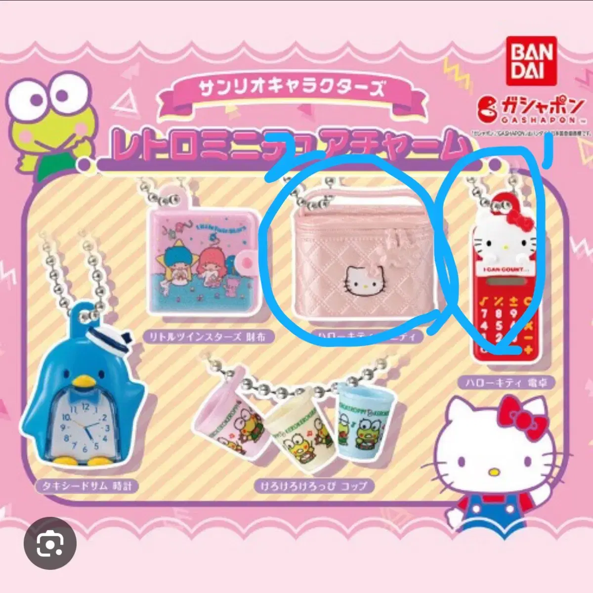 Sanrio Memories Retro Miniature Charms Gacha Vanity Bag Kitty Calculator