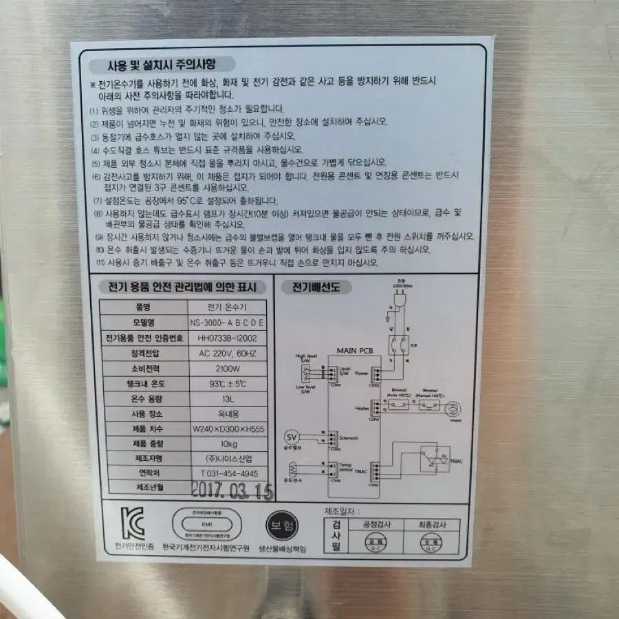 커피머신기,제빙기,쇼케이스,냉장고,온수기