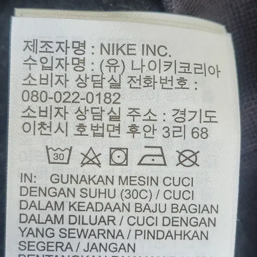 NIKE 나이키 더블스우시 스판 맨투맨(검흰)