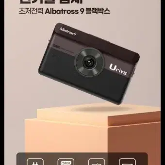 알바트로스9   32G  100대 최저가판매