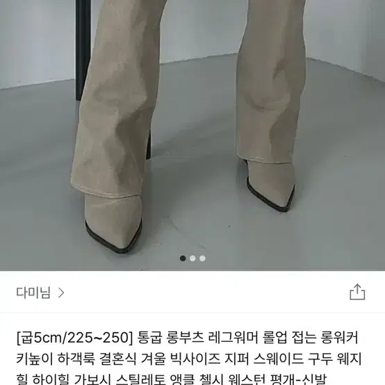 새상품 245사이즈 워머롱부츠