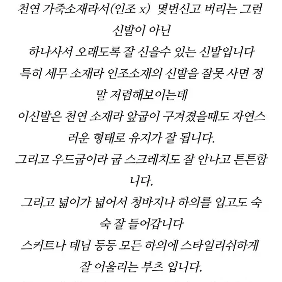 새상품) 리얼소가죽앵클부츠