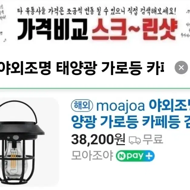 야외조명 태양광충전 가로등 카페등 감성조명